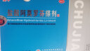 楚甲 盐酸阿莫罗芬搽剂 5%*1.5ml治疗灰指甲专用药灰指甲特i效药根治正品真菌感染皮肤用药抑菌液 实拍图