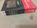 黑皮系列課外閱讀：三國演義（上下冊）通俗歷史教育的典范之作，諸多故事，膾炙人口 高中閱讀 曬單實拍圖