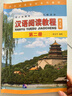 漢語(yǔ)閱讀教程 第二冊(附MP3音頻) 第3三版 對外漢語(yǔ)本科系列教材 語(yǔ)言技能類(lèi)一年級教材 曬單實(shí)拍圖
