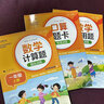 2025小學(xué)數(shù)學(xué)專項(xiàng)訓(xùn)練應(yīng)用題一年級(jí)上下冊(cè)配套人教版數(shù)學(xué)口算題計(jì)算題強(qiáng)化訓(xùn)練思維訓(xùn)練邏輯書圖數(shù)量關(guān)系混合運(yùn)算大全思維強(qiáng)化訓(xùn)練 【3冊(cè)】應(yīng)用題+計(jì)算題+口算題 上冊(cè) 曬單實(shí)拍圖