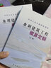 25年新版現貨 水利定額2025 水利建筑工程預算定額概算定額  水土保持概算定額 水利設備安裝工程定額 機械臺時(shí)費 水利工程設計概(估)算編制規定 水總【2024】323號公告  水利定額全套 25 曬單實(shí)拍圖