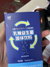綠瘦乳糖益生菌固體飲料三麗牌璇姆茶口腔腸胃益生元益生菌粉 【5盒裝】找客服可以領(lǐng)優(yōu)惠 曬單實拍圖