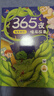 【全4冊】365夜睡前故事 人生啟蒙快樂成長美德修養(yǎng)智慧伴行大字注音版幼兒故事書 曬單實拍圖