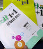 九年級(jí)物理教科版JK全一冊(cè)教材全解教材1+1課文同步講解分析預(yù)習(xí)復(fù)習(xí)練習(xí)初三9年級(jí) 曬單實(shí)拍圖