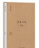 【官方直營】慶山作品集：月童度河+心的千問+夏摩山谷（套裝3冊）文學 散文隨筆 果麥圖書  團購聯(lián)系客服 曬單實拍圖