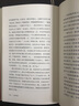 生命的深度 三體 的哲學(xué)解讀 曬單實(shí)拍圖