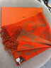 愛(ài)馬仕（HERMES） Hermes愛(ài)馬仕圍巾 Z字形圍巾送女朋友送老婆羊絨圍巾 30 x 140cm 新款橘色圍巾 曬單實(shí)拍圖