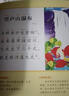 點讀版 唐詩 聰明寶貝學前必讀書 兒童繪本3-6歲0-2歲經典故事4-6歲幼兒園推薦童書故事書 支持老版小猴皮皮小雞球球豚小蒙點讀筆需另外購買 曬單實拍圖