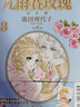 漫畫(huà) 凡爾賽玫瑰 完全版 3 (首刷附錄版) 池田理代子 臺版漫畫(huà)書(shū) 東立出版 曬單實(shí)拍圖