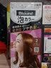 花王（KAO）日本進口花王KAO Blaune日系男女時尚遮白發(fā)專用護發(fā)不傷發(fā)染發(fā)劑 0sp號 閃亮棕色 曬單實拍圖