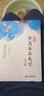 癸酉本石頭記后28回 典藏版曹雪芹紅樓夢原著紅學(xué)研究 吳氏石頭記增刪試評本 朱批 何玄鶴編 中國古典s 曬單實拍圖
