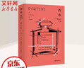 香水 一個(gè)世紀的氣味 重慶大學(xué)出版社 (英)莉齊·奧斯特羅姆(Lizzie Ostrom) 著(zhù) 劉若欣,顧晨曦 譯 書(shū)籍 曬單實(shí)拍圖