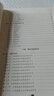 六味地黃丸古今研究與應用 年莉 康立源 主編 中國中醫藥出版社 書(shū)籍 曬單實(shí)拍圖