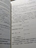 當(dāng)代經(jīng)濟(jì)學(xué)譯庫：經(jīng)濟(jì)機(jī)制設(shè)計(jì) 曬單實(shí)拍圖