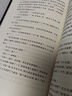 推拿（插圖本） 小說 曬單實(shí)拍圖