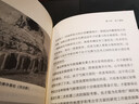 西域之路（斯坦因西域考古探險(xiǎn)記） 曬單實(shí)拍圖