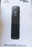 爱国者 aigo录音笔R3315C 16G一键录音专业普及型高清降噪 学习培训商务会议采访 录音器 MP3播放   黑色 实拍图