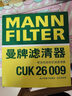 曼牌濾清器（MANNFILTER）曼牌空調濾芯格濾清器濾適配凱迪拉克別克雪佛蘭 CUK24070 別克E5 23-25款 曬單實(shí)拍圖