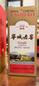 契丹情寧城老窖 綿柔濃香型禮盒商務(wù)白酒 53度 500mL 1瓶 珍藏暢銷(xiāo)30 曬單實(shí)拍圖