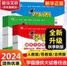 【新華書店】2025版學(xué)霸提優(yōu)大試卷一二三四五六年級(jí)上冊(cè)下冊(cè)語文數(shù)學(xué)人教北師蘇教譯林版教材同步期中期末模擬試卷測(cè)試卷全套教材練習(xí)冊(cè)期末沖刺試卷 英語【人教PEP版】 六年級(jí)上冊(cè)【2025秋】 曬單實(shí)拍圖