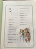 寫給孩子的經(jīng)典名著（有聲版）：三國(guó)演義（小學(xué)語(yǔ)文閱讀名著，彩繪注音版 ，專業(yè)的全書朗讀 一年級(jí)二年級(jí)三年級(jí)四五六年級(jí) 暑期課外閱讀書籍) 曬單實(shí)拍圖