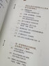 【當(dāng)當(dāng)正版包郵】梁冬說(shuō)莊子（套裝，共七冊(cè)）梁冬 著 中國(guó)哲學(xué)社科  廣東人民出版社 曬單實(shí)拍圖
