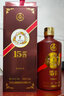 五糧液股份出品15醬 十五醬禮盒酒水宴會商務(wù)送禮佳品 53度醬香型白酒 53度 500mL 1瓶 15醬手工版 曬單實(shí)拍圖