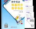2025秋 小學(xué)英語(yǔ)雙基同步導學(xué)導練 小學(xué)英語(yǔ)雙基同步AB卷 三年級上冊四年級五年級六年級上冊下冊廣州版JK版教科版英語(yǔ)同步練習冊小學(xué)3456年級下冊上冊 三年級上冊 雙基同步AB卷【單元測試】 曬單實(shí)拍圖