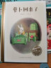 百年百部图画书成长三部曲：萝卜回来了+小马过河+梨子提琴 中国原创儿童图画书经典作品（套装共3册）(中国环境标志产品 绿色印刷) 实拍图