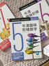 牛津趣味階梯數學(xué)全7冊5-6-8-10-12歲兒童思維訓練啟蒙練習冊幼兒園小學(xué)生一二三四五六年級新加坡教材知識同步牛津大學(xué)出版社正版 牛津趣味階梯數學(xué)3 (適合8-9歲) 曬單實(shí)拍圖
