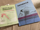 臨床針灸反射學(xué)(修訂版) 曬單實(shí)拍圖