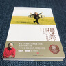 慢養(yǎng) 給孩子一個(gè)好性格 紀(jì)念版 曬單實(shí)拍圖