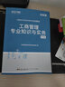 2025中級經濟師教材人力資源工商管理金融財稅經濟基礎知識歷年真題試卷模擬押題庫必刷題 2024中級經濟師劉艷霞零基礎過經濟師 經濟師中級2024人力資源管理經濟基礎知識工商管理 環(huán)球 【一套搞定】  曬單實拍圖