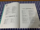 趣味物理實(shí)驗 全世界孩子最喜愛(ài)的大師趣味科學(xué)叢書(shū) 俄羅斯大師科學(xué)叢書(shū) 曬單實(shí)拍圖