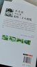 李奇微回憶錄——北緯三十八度線(xiàn) 曬單實(shí)拍圖