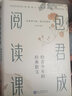 包君成閱讀課：給青少年的經(jīng)典散文 包君成文學(xué)素養(yǎng)系列圖書 曬單實(shí)拍圖
