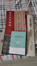 皇象急就章(松江本)/彩色放大本中國著名碑帖 曬單實拍圖