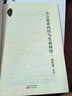 小言黃帝內經(jīng)與生命科學(xué) 新版 曬單實(shí)拍圖