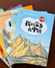 我的家鄉在中國  中科院院士劉嘉麒誠摯推薦專(zhuān)為少年兒童打造的跨學(xué)科通識讀物研學(xué) 帶孩子們領(lǐng)略“活色生香”的中國大地7-14歲 第一輯（北京、河南、河北、陜西、寧夏、內蒙古） 曬單實(shí)拍圖