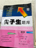 2025秋尖子生題庫(kù)五年級(jí)上冊(cè)下冊(cè)數(shù)學(xué)語(yǔ)文英語(yǔ)人教版北師版小學(xué)學(xué)霸提分練習(xí)冊(cè)一課一練課堂同步練習(xí)題課時(shí)作業(yè)本思維訓(xùn)練天天練習(xí)冊(cè) 25秋-【2本】五年級(jí)上冊(cè)語(yǔ)文+數(shù)學(xué)人教版 曬單實(shí)拍圖