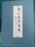 船山易學(xué)集成（全二冊） 曬單實(shí)拍圖