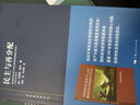 民主與再分配(東方編譯所譯叢) 曬單實(shí)拍圖