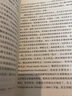 【新華書(shū)店旗艦店】正版 東方學(xué)/學(xué)術(shù)前沿 (美)愛(ài)德華·W.薩義德 曬單實(shí)拍圖