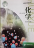 【新華書店正版】初中滬教版化學(xué)9九年級(jí)下冊(cè)課本教材滬教版9年級(jí)下冊(cè)化學(xué)教科書滬教版初三下學(xué)期化學(xué)書上海教育出版社初中化學(xué) 曬單實(shí)拍圖