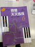包郵 鋼琴天天練練6 第六冊 原版引進(jìn) E-M·伯納姆 上海音樂(lè )出版社 曬單實(shí)拍圖