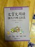 文言文閱讀強(qiáng)化訓(xùn)練120篇 六年級(jí)小升初 小學(xué)語(yǔ)文文言文古詩(shī)文古文閱讀理解專(zhuān)項(xiàng)訓(xùn)練書(shū) 練習(xí)題教輔 6年級(jí)小學(xué)升初中小古文閱讀 曬單實(shí)拍圖
