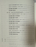 西方文明史手冊(cè) 曬單實(shí)拍圖
