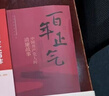 百年正氣(中國共產(chǎn)黨人的清廉故事) 曬單實拍圖