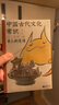 包郵 中國(guó)古代文化常識(shí)：古人的生活（漫畫版）百萬級(jí)暢銷經(jīng)典《中國(guó)古代文化常識(shí)》官方授權(quán)漫畫版 王力主編? 國(guó)學(xué)傳統(tǒng)文化知識(shí)漫畫 增訂海量考古文博資料 曬單實(shí)拍圖