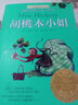 自選】長(zhǎng)青藤國(guó)際大獎(jiǎng)小說(shuō)書系 6-15歲童書 兒童文學(xué)常青藤國(guó)際大獎(jiǎng)小說(shuō)課外閱讀書籍三四五六年級(jí)課外書 【套裝】長(zhǎng)青藤國(guó)際大獎(jiǎng)小說(shuō)書系精選全6冊(cè) 曬單實(shí)拍圖